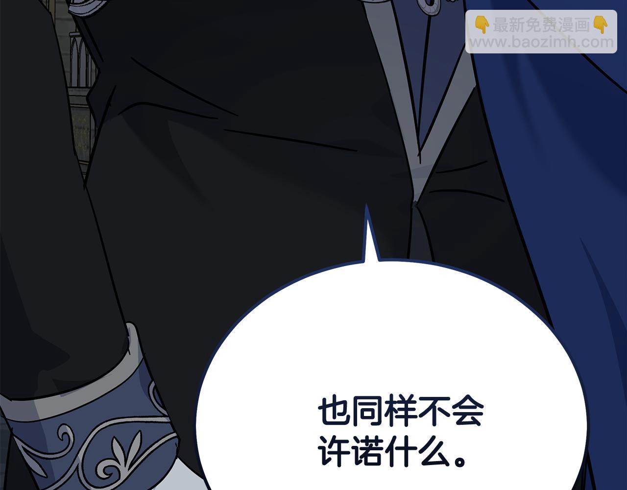 惡女的王座 - 第208話 組織解散(2/5) - 8