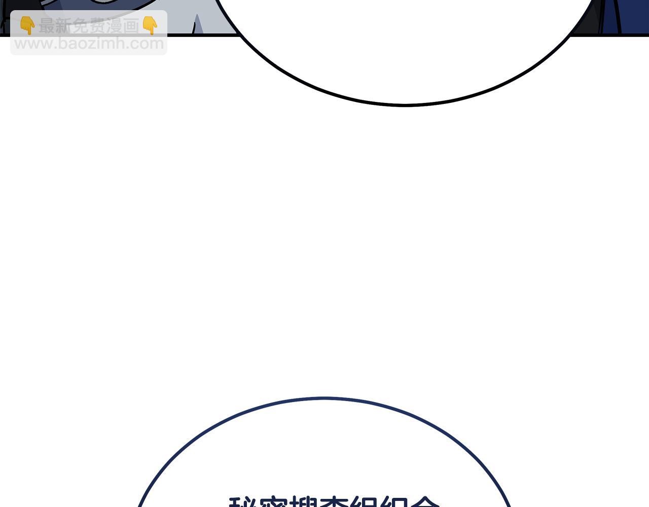 惡女的王座 - 第208話 組織解散(2/5) - 1