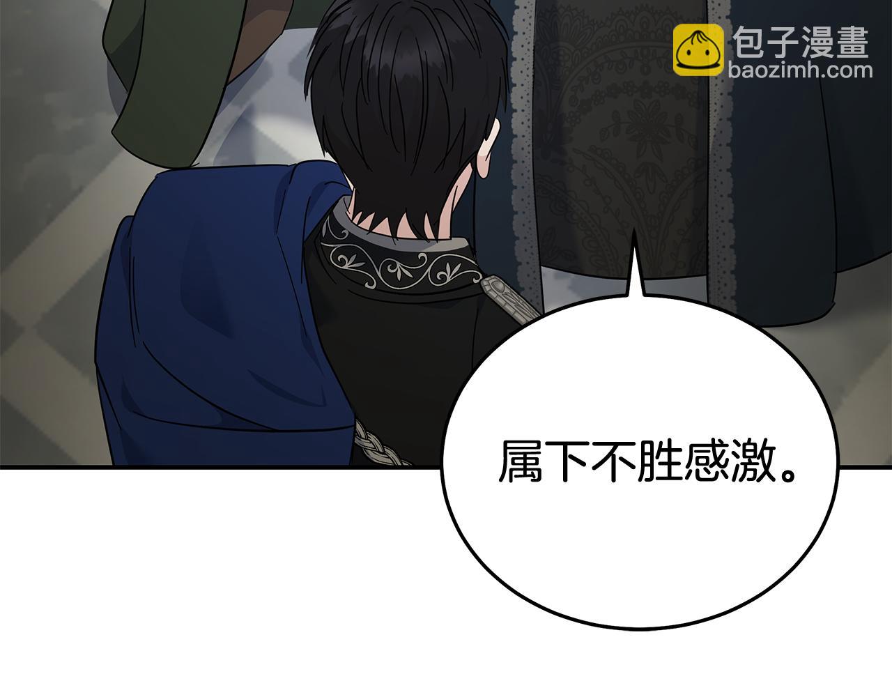 惡女的王座 - 第208話 組織解散(2/5) - 4