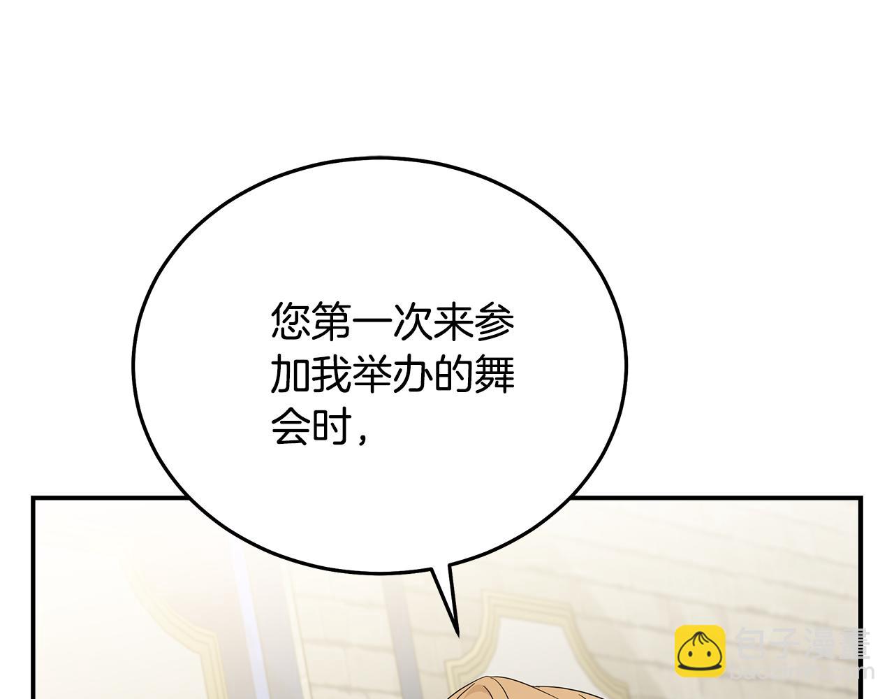 惡女的王座 - 第208話 組織解散(2/5) - 6