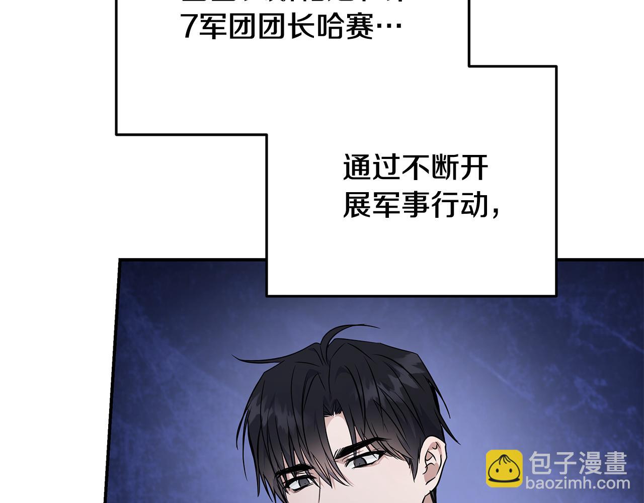 惡女的王座 - 第208話 組織解散(1/5) - 7