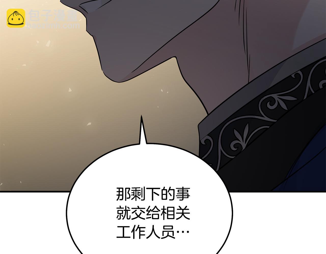 惡女的王座 - 第208話 組織解散(2/5) - 2