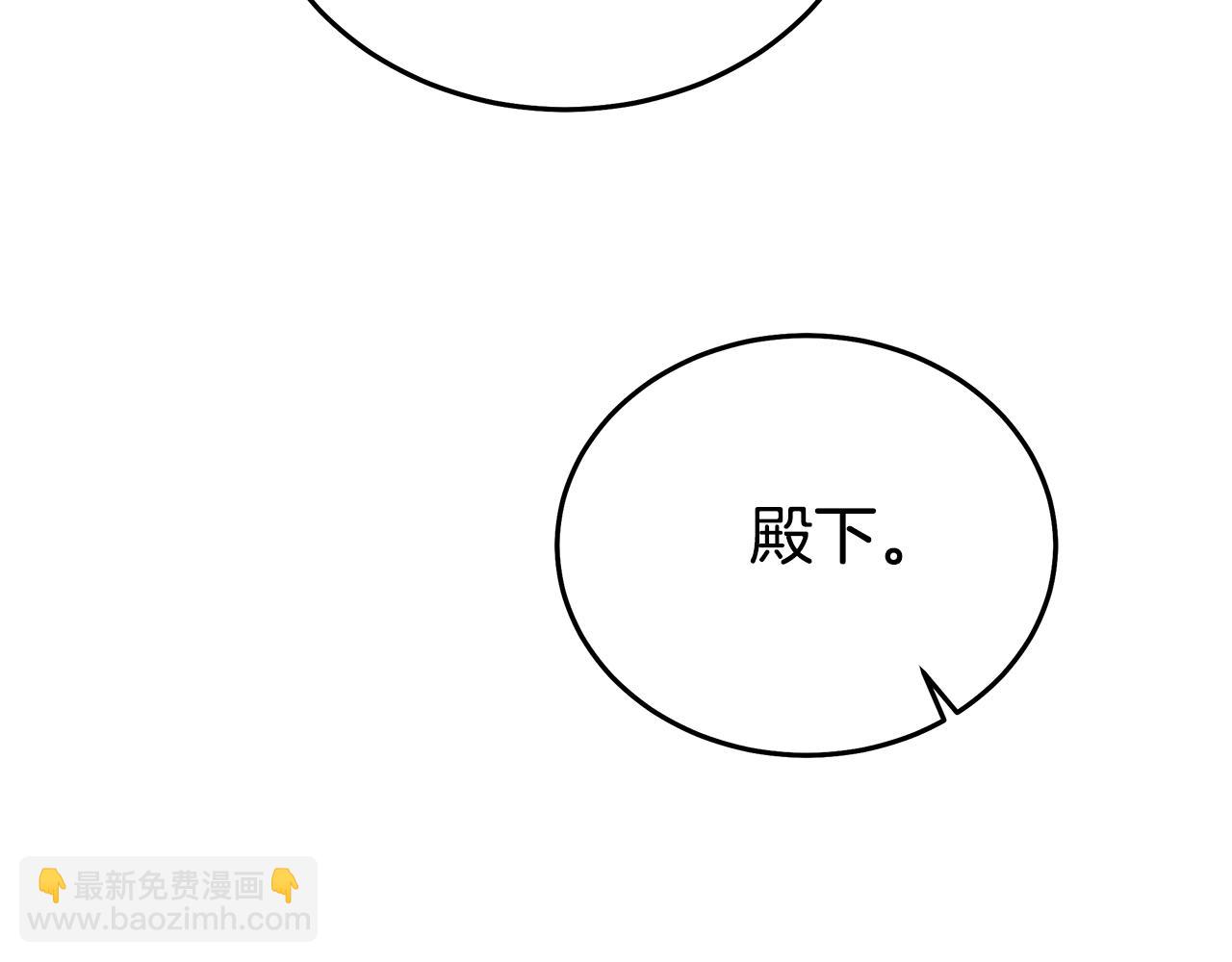 惡女的王座 - 第208話 組織解散(2/5) - 3