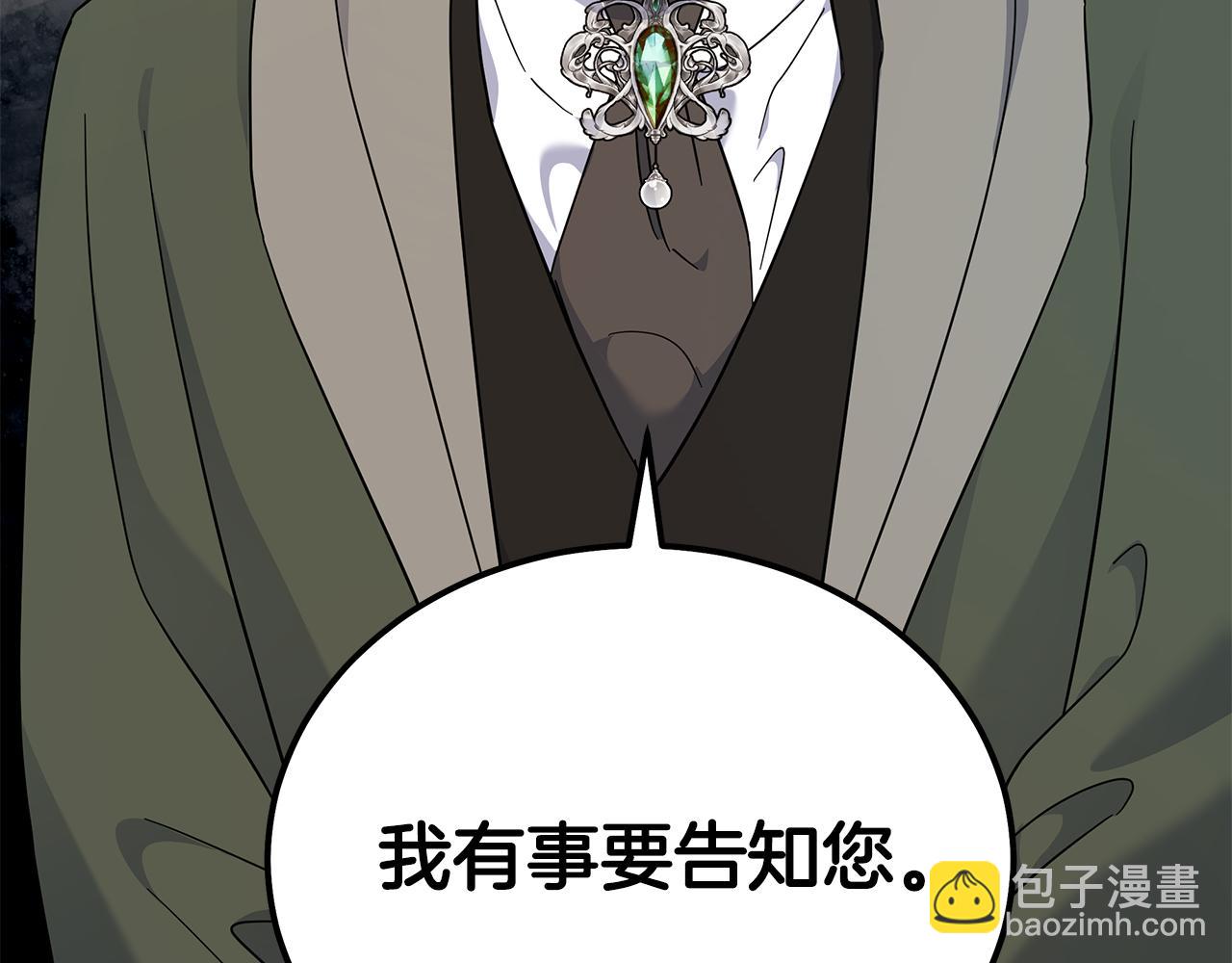 惡女的王座 - 第208話 組織解散(2/5) - 5