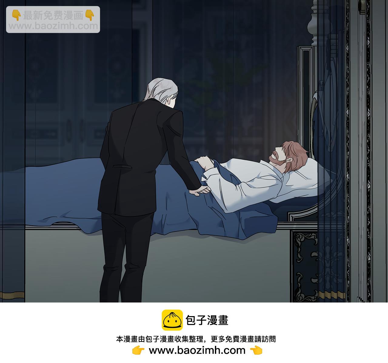 惡女的王座 - 第208話 組織解散(2/5) - 1