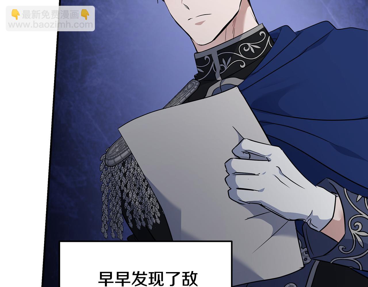 惡女的王座 - 第208話 組織解散(1/5) - 8