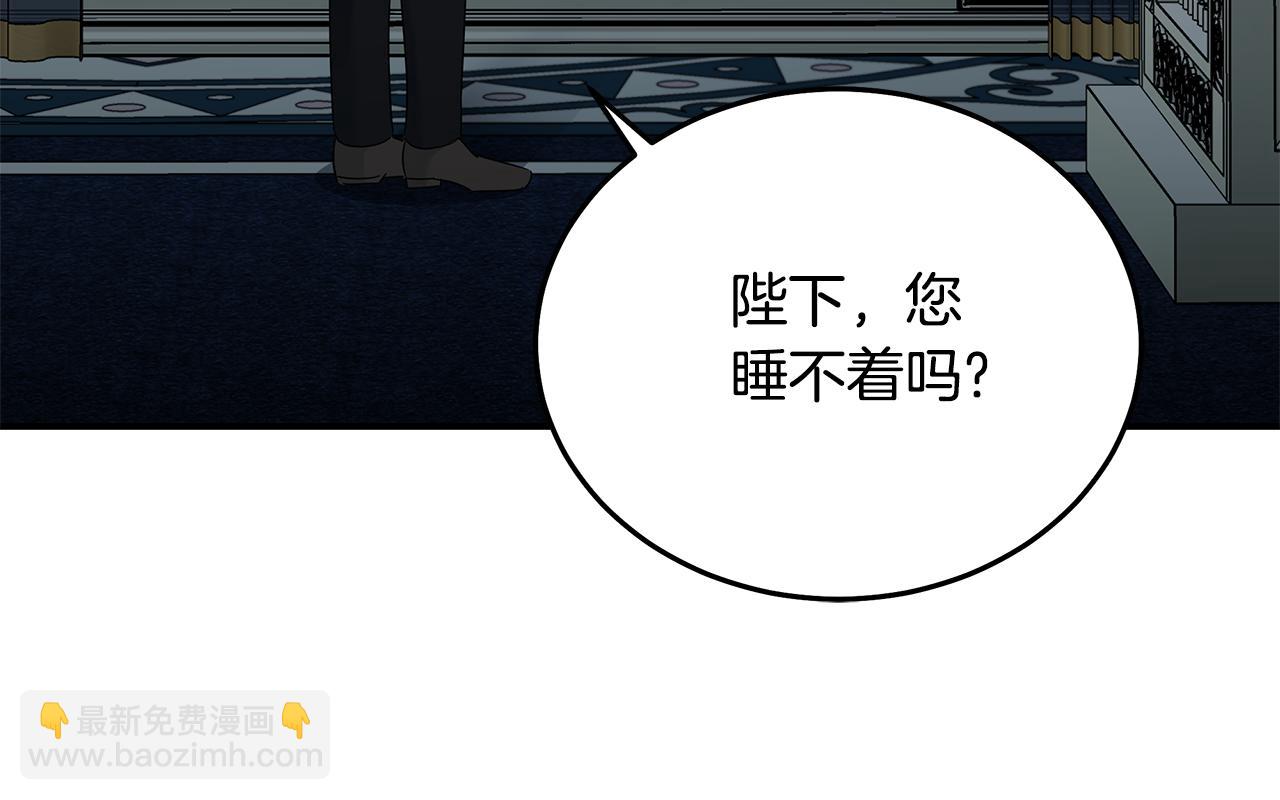 惡女的王座 - 第208話 組織解散(2/5) - 2