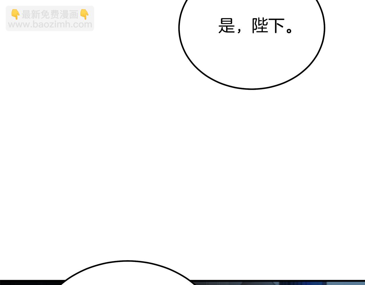 惡女的王座 - 第208話 組織解散(2/5) - 5