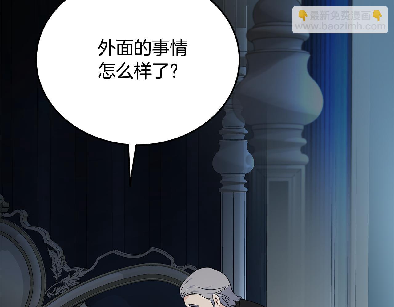 惡女的王座 - 第208話 組織解散(2/5) - 6