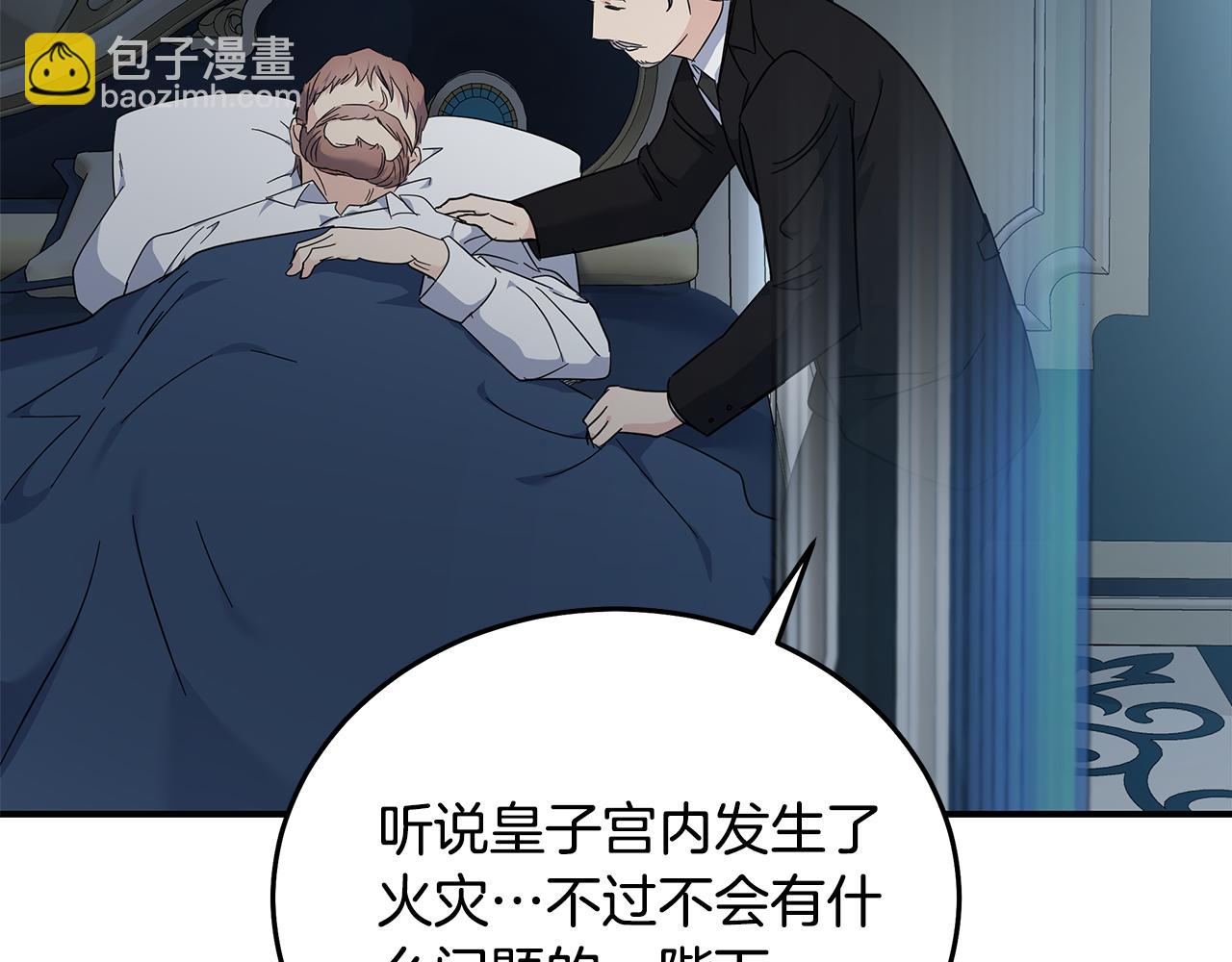 惡女的王座 - 第208話 組織解散(2/5) - 7