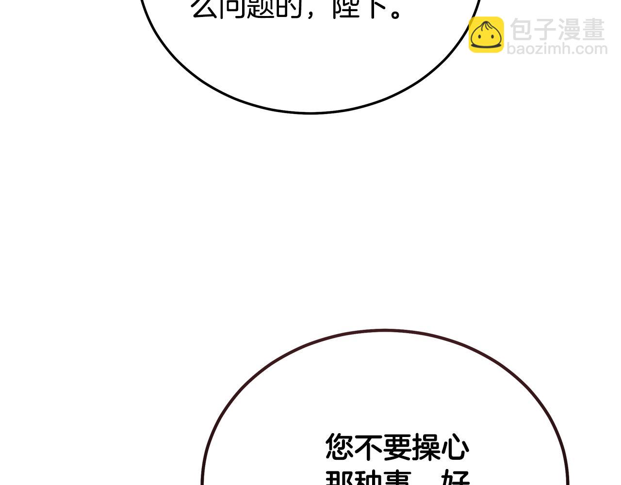 惡女的王座 - 第208話 組織解散(2/5) - 8