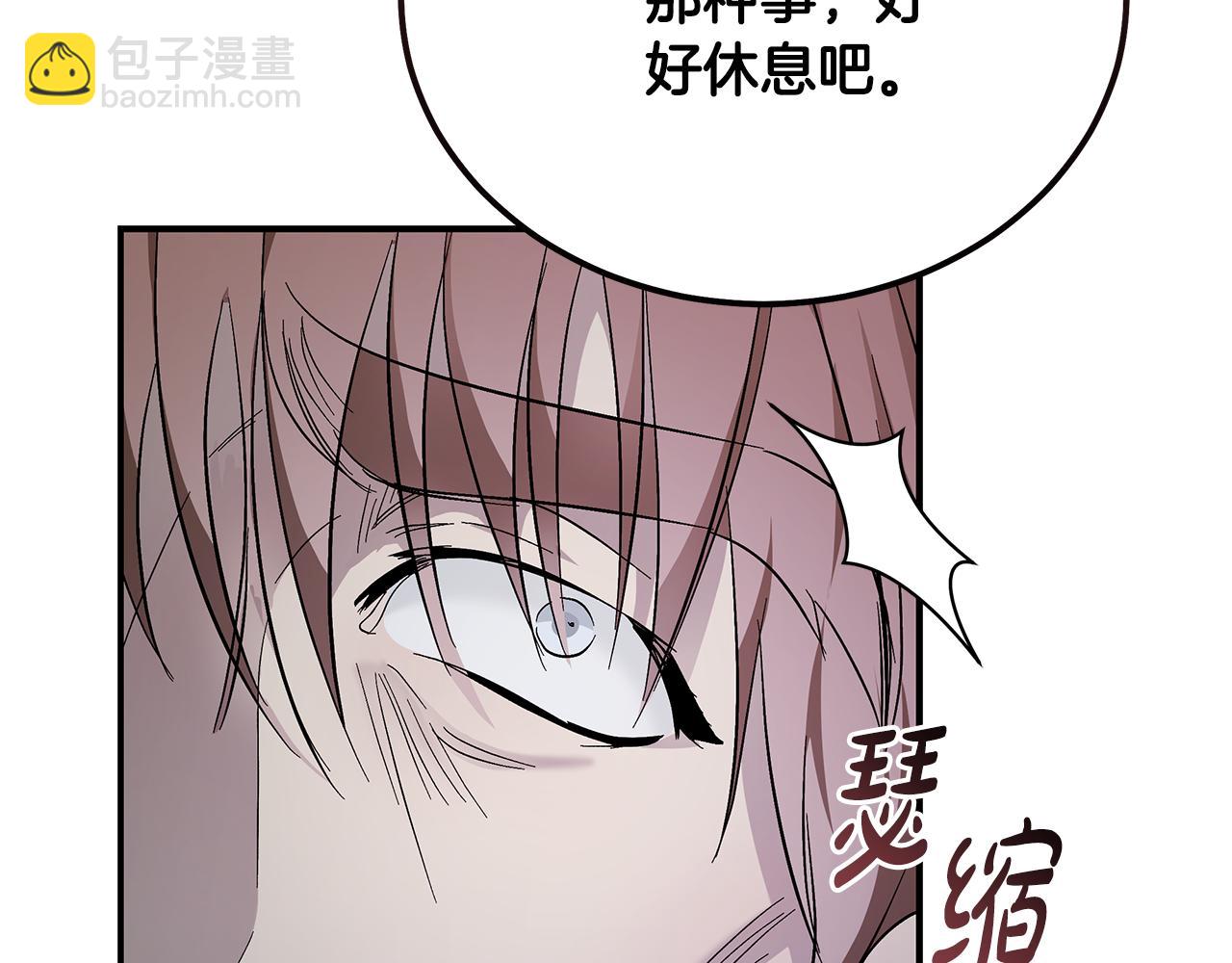 惡女的王座 - 第208話 組織解散(2/5) - 1