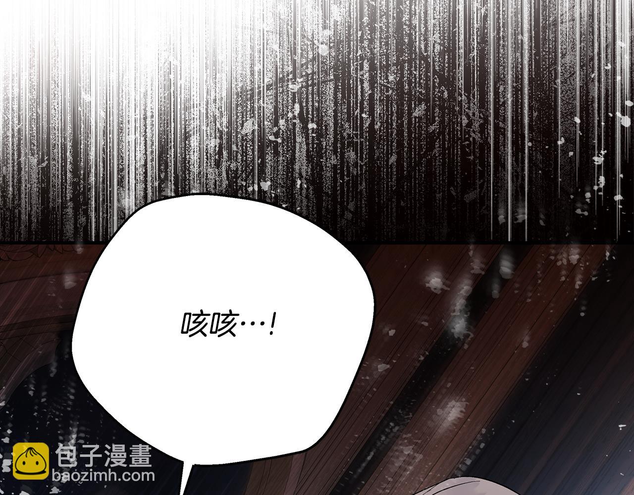 惡女的王座 - 第208話 組織解散(2/5) - 3