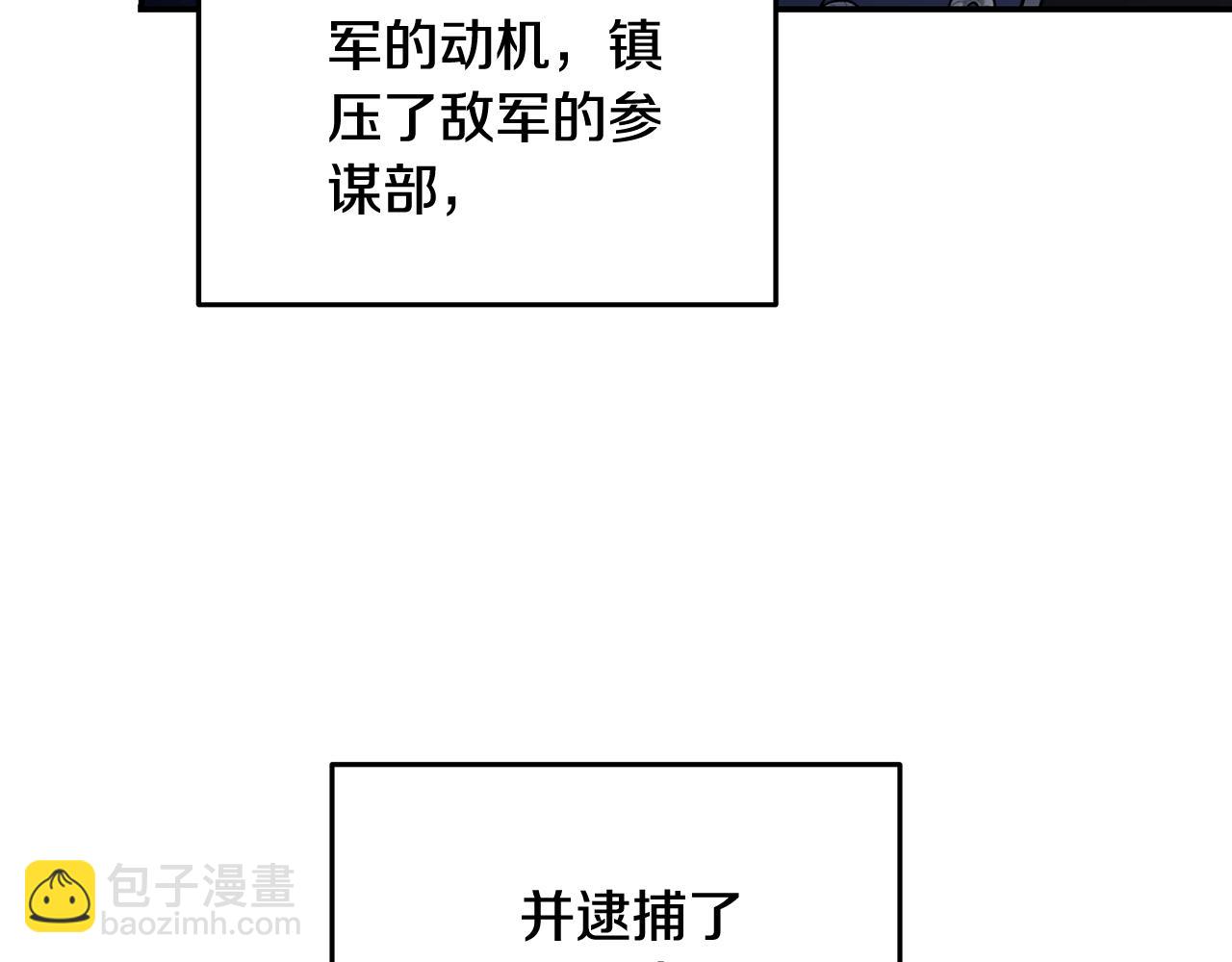 惡女的王座 - 第208話 組織解散(1/5) - 1