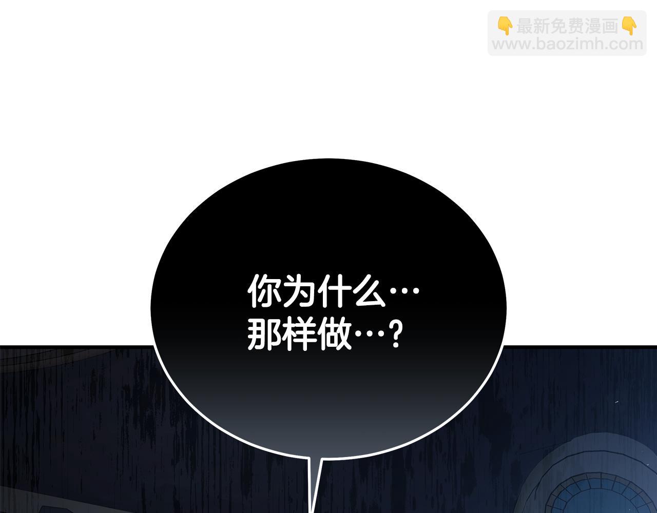 惡女的王座 - 第208話 組織解散(2/5) - 1