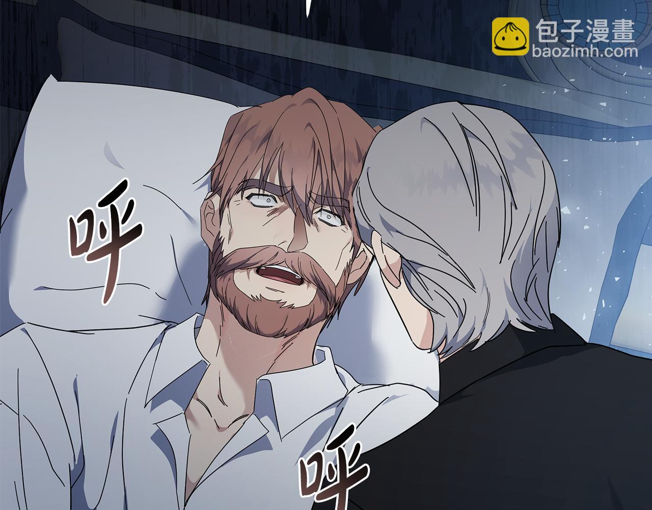 惡女的王座 - 第208話 組織解散(2/5) - 2