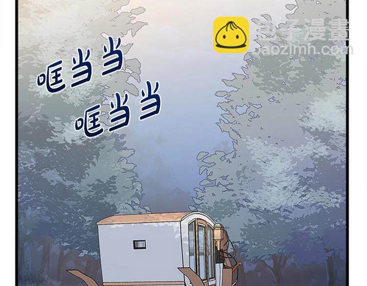 惡女的王座 - 第21話 表白(3/5) - 8