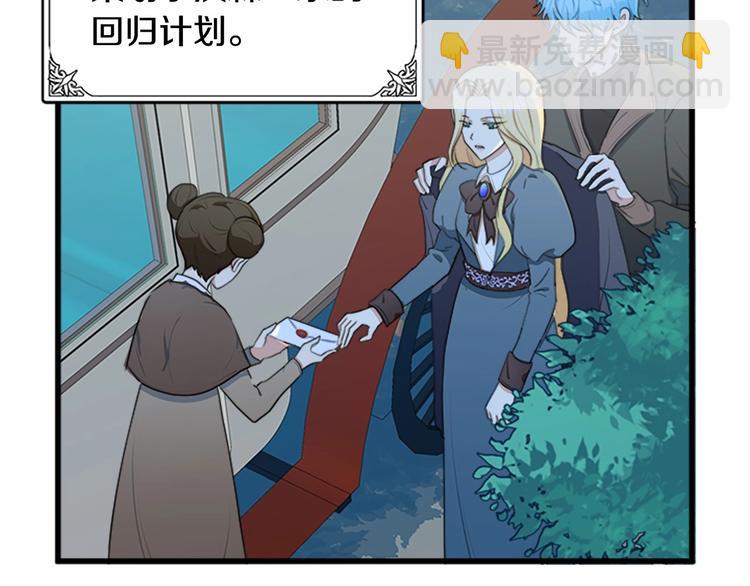 惡女的王座 - 第21話 表白(3/5) - 4