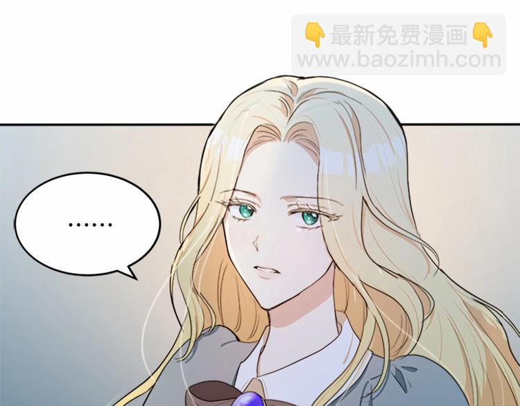 惡女的王座 - 第21話 表白(3/5) - 6