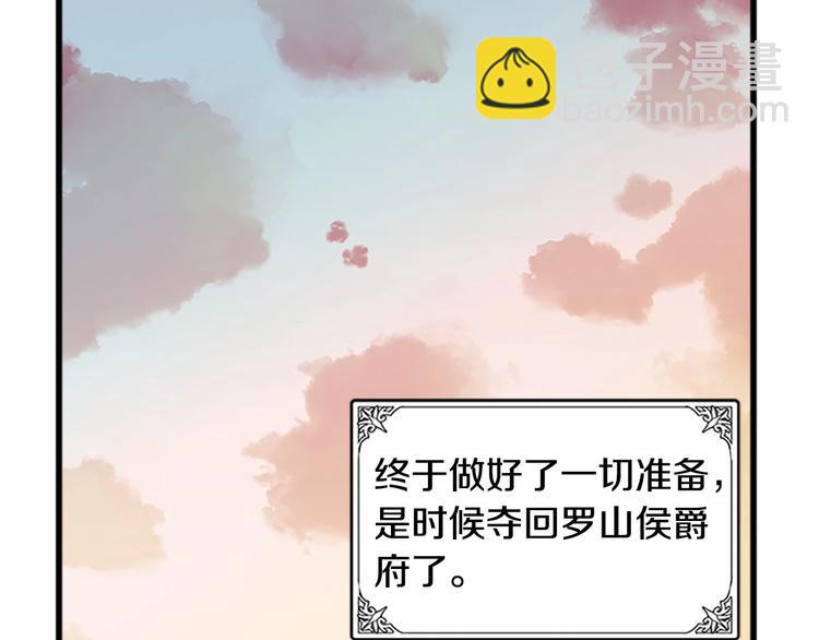 惡女的王座 - 第21話 表白(3/5) - 1