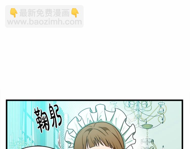 惡女的王座 - 第21話 表白(3/5) - 6