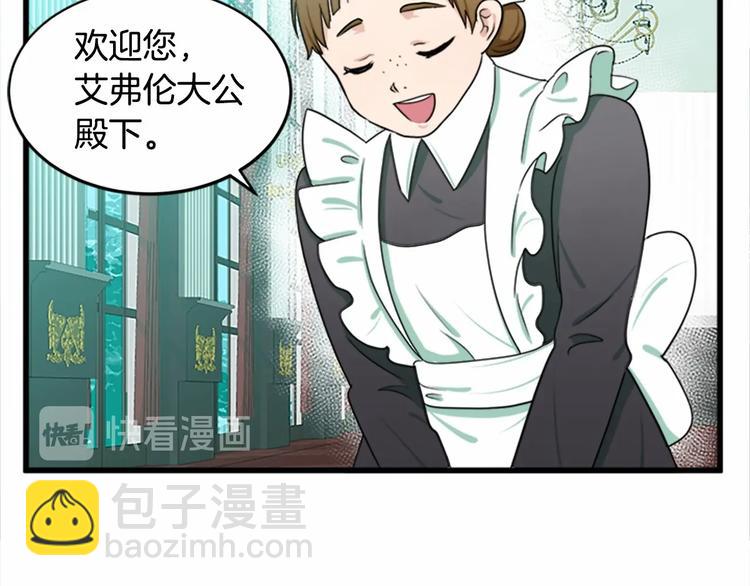 惡女的王座 - 第21話 表白(3/5) - 7