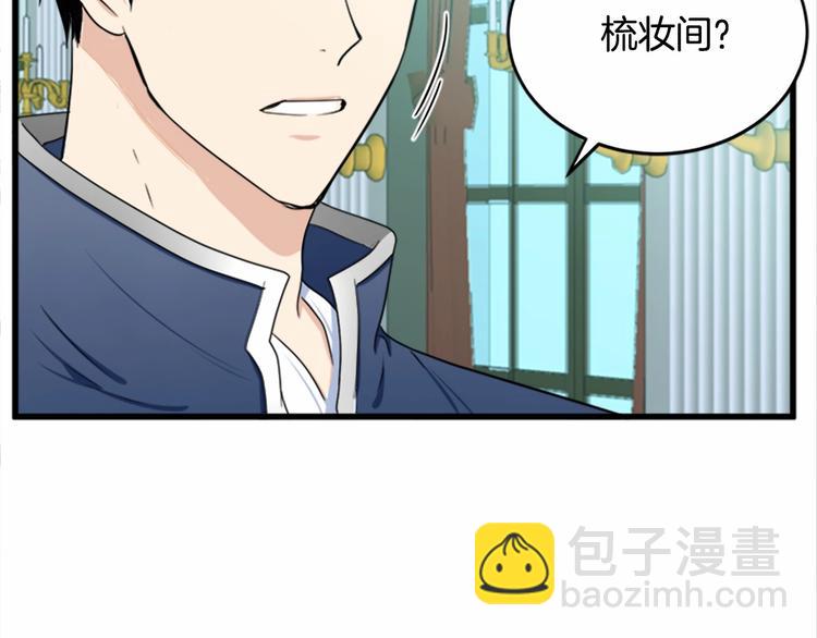 惡女的王座 - 第21話 表白(3/5) - 4