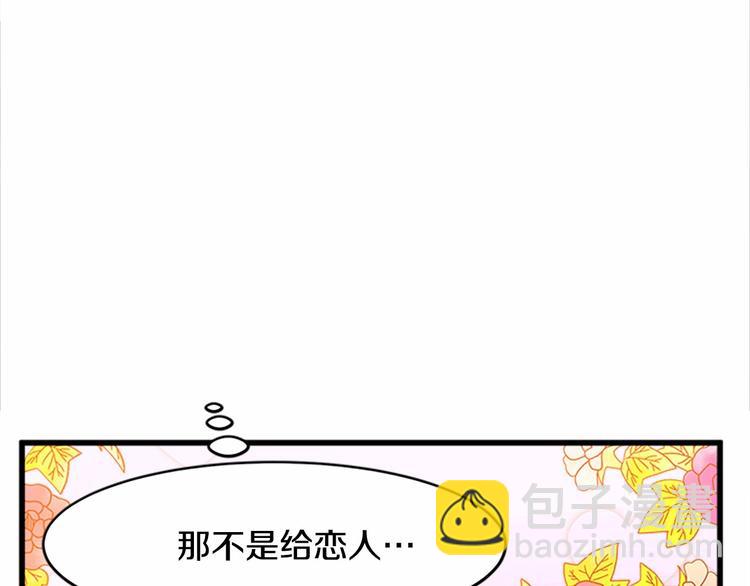 惡女的王座 - 第21話 表白(3/5) - 5