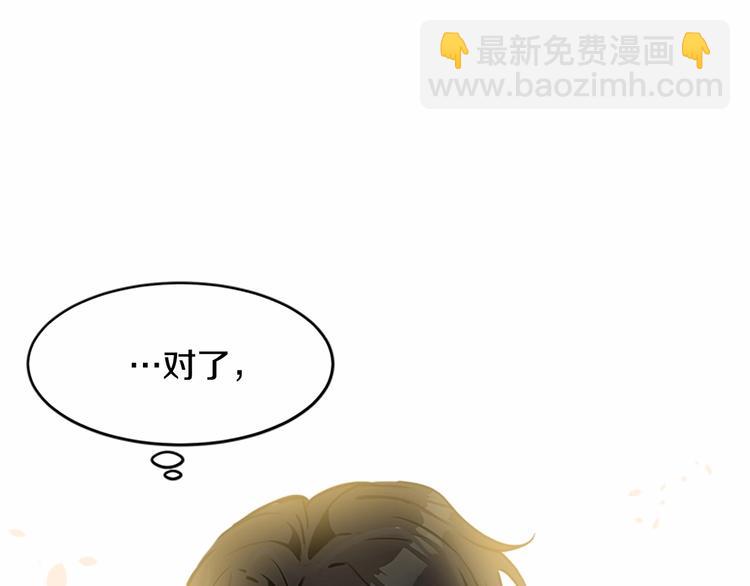 惡女的王座 - 第21話 表白(3/5) - 2