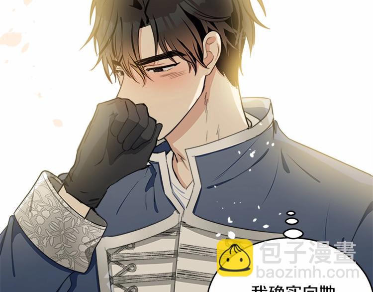 惡女的王座 - 第21話 表白(3/5) - 3