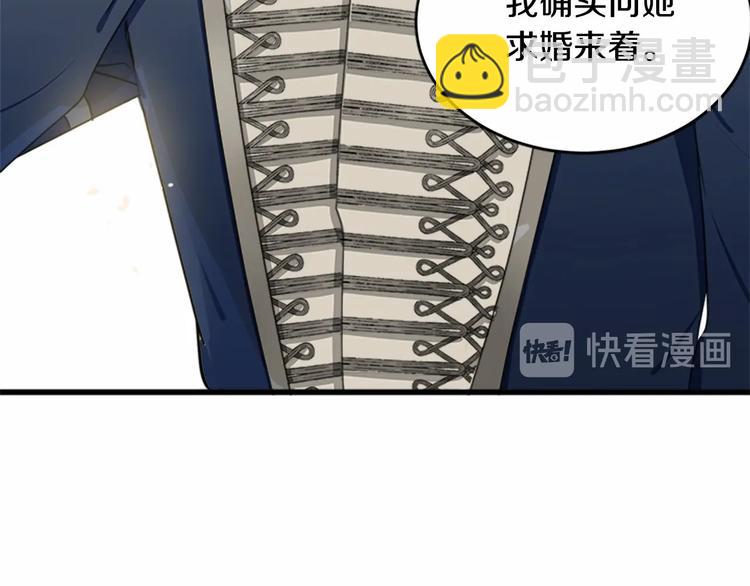 惡女的王座 - 第21話 表白(3/5) - 4