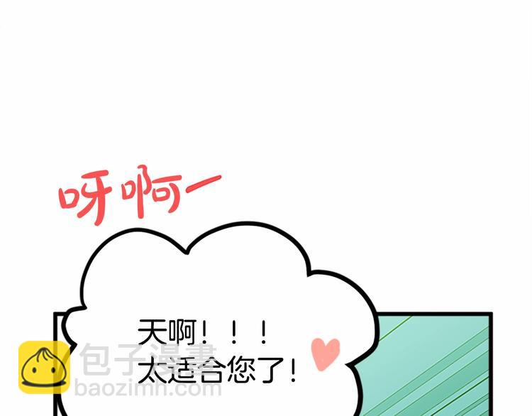 惡女的王座 - 第21話 表白(3/5) - 5