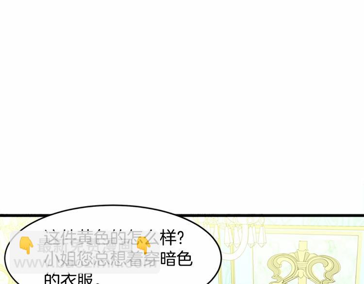 惡女的王座 - 第21話 表白(3/5) - 3