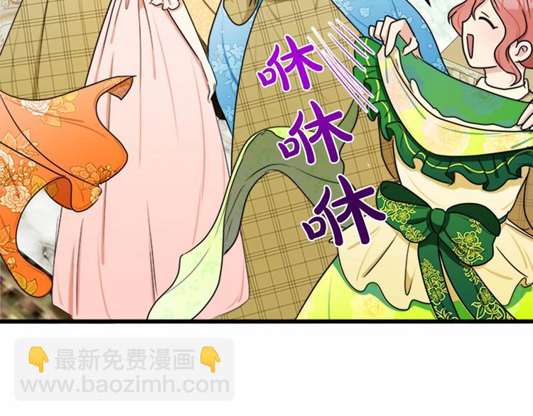 惡女的王座 - 第21話 表白(3/5) - 5