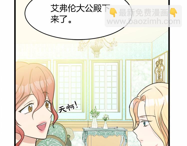 惡女的王座 - 第21話 表白(3/5) - 7