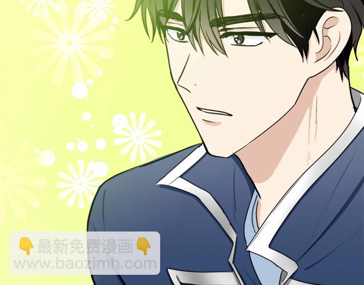 惡女的王座 - 第21話 表白(3/5) - 4