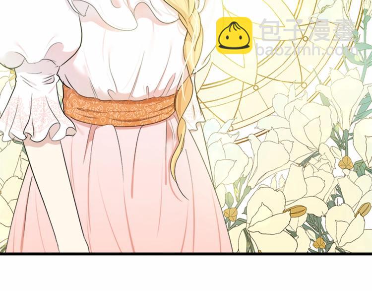 惡女的王座 - 第21話 表白(4/5) - 5