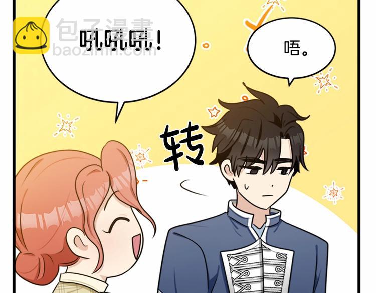 惡女的王座 - 第21話 表白(4/5) - 7