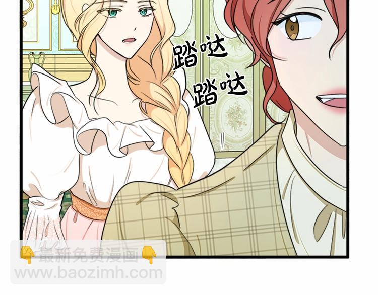 惡女的王座 - 第21話 表白(4/5) - 2