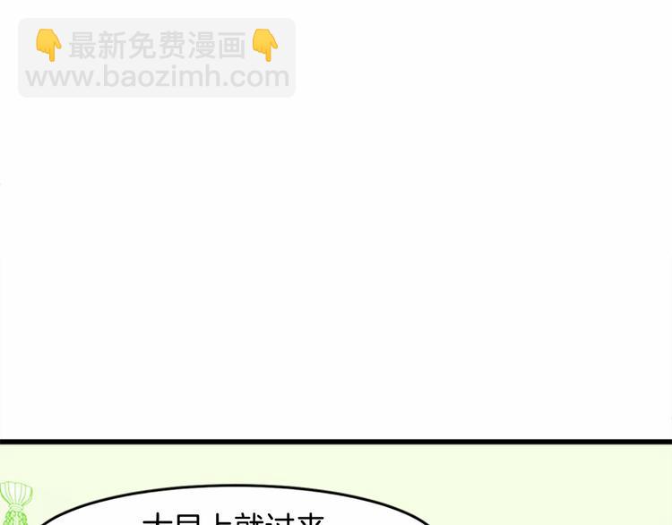 惡女的王座 - 第21話 表白(4/5) - 4