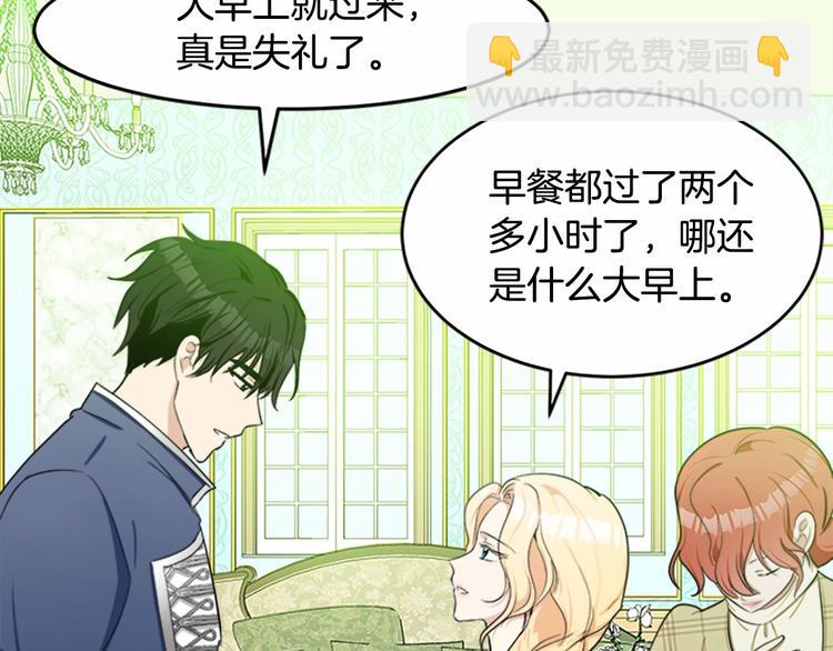 惡女的王座 - 第21話 表白(4/5) - 5