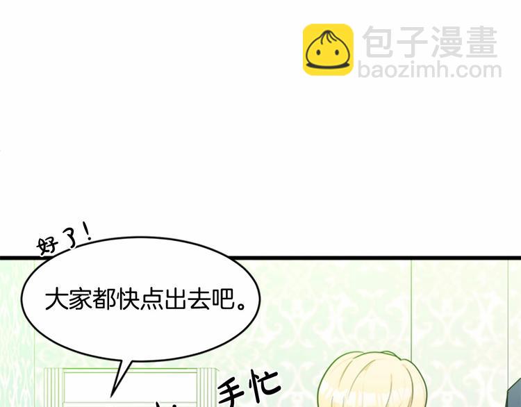 惡女的王座 - 第21話 表白(4/5) - 1