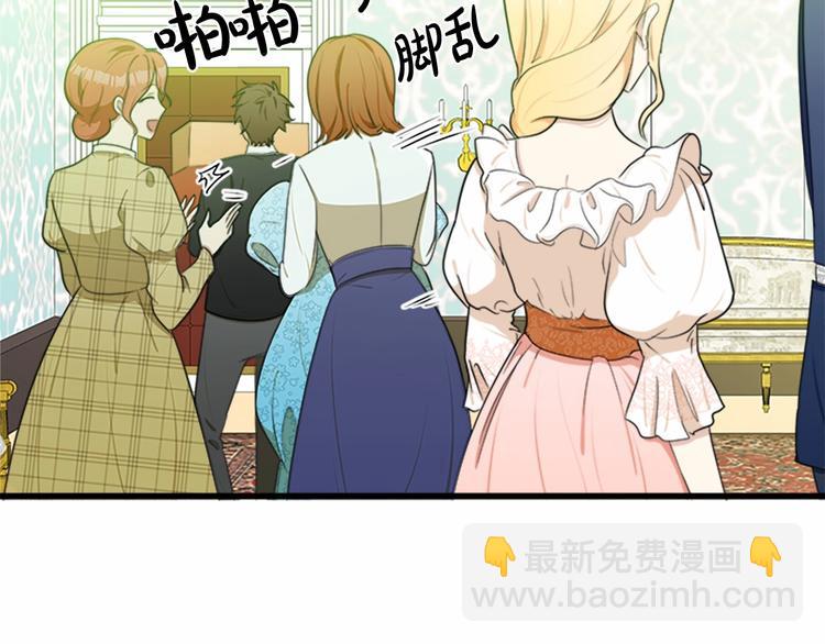 惡女的王座 - 第21話 表白(4/5) - 2