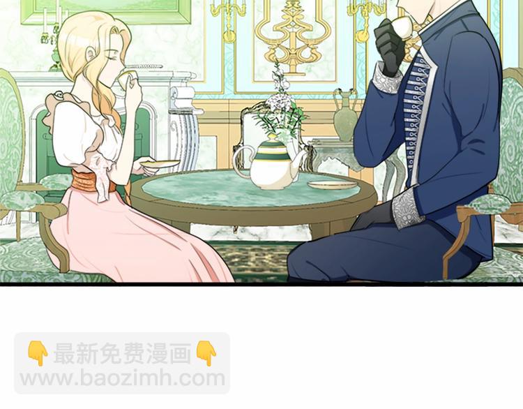 惡女的王座 - 第21話 表白(4/5) - 4