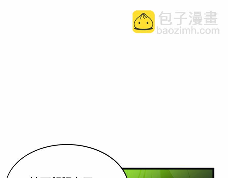 惡女的王座 - 第21話 表白(4/5) - 5