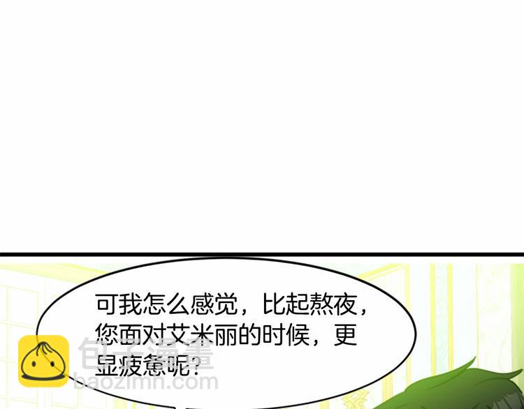 惡女的王座 - 第21話 表白(4/5) - 8