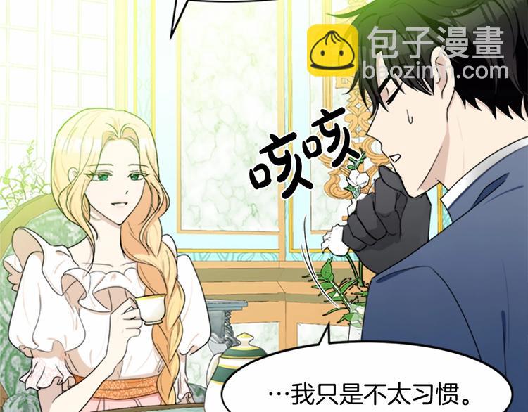 惡女的王座 - 第21話 表白(4/5) - 1