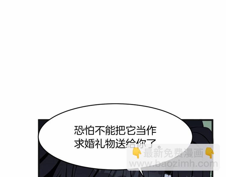 惡女的王座 - 第21話 表白(4/5) - 8