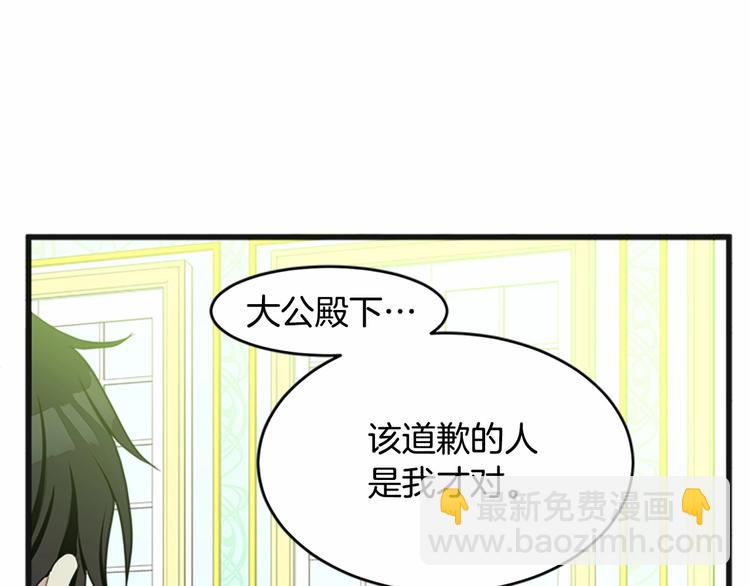 惡女的王座 - 第21話 表白(4/5) - 3