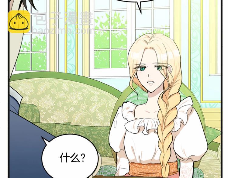 惡女的王座 - 第21話 表白(4/5) - 4